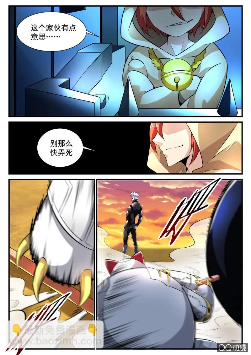 第123话 第3页