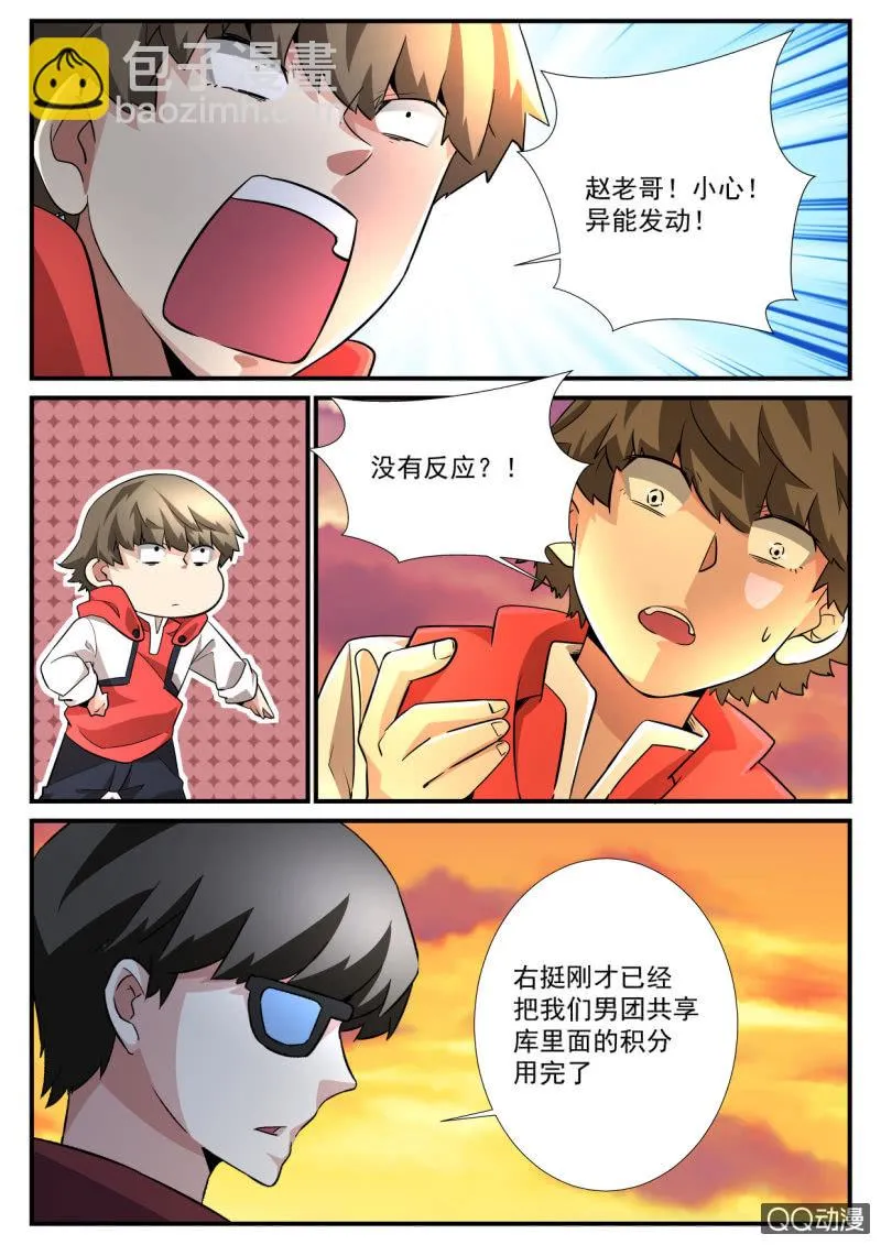 第123话 第5页