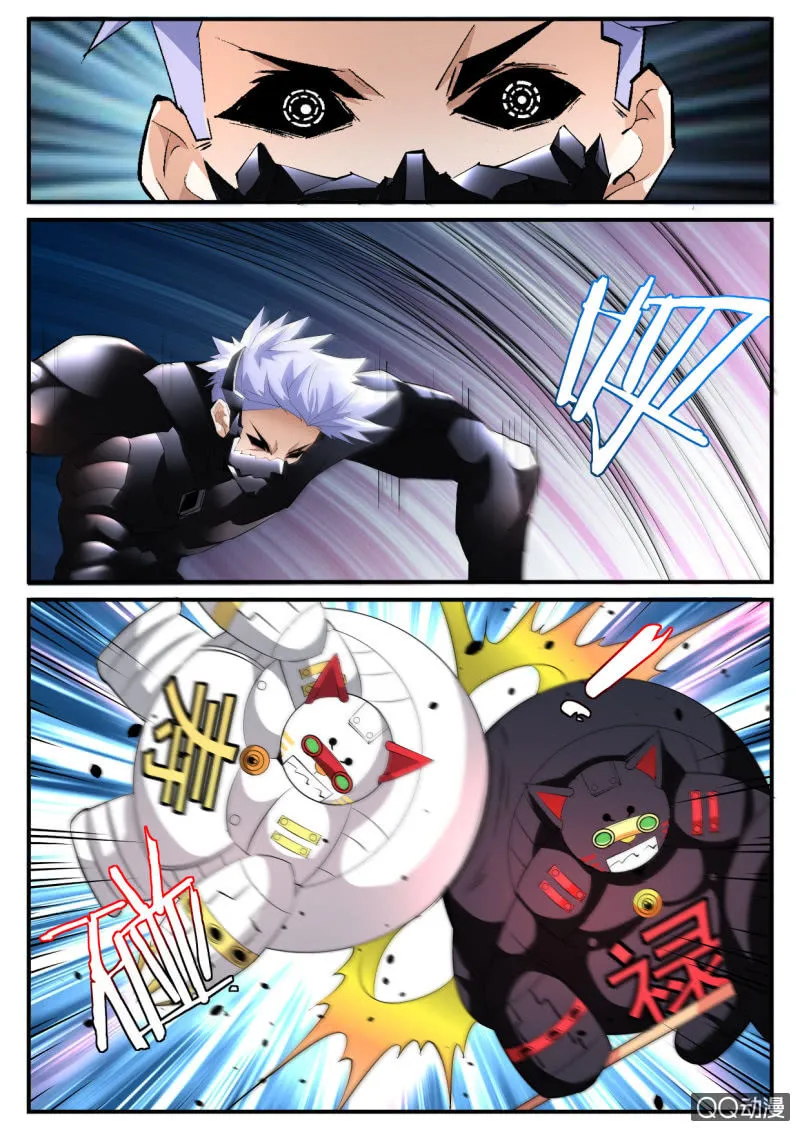 第123话 第6页
