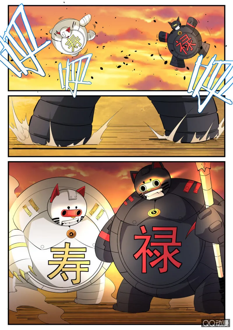 第123话 第7页
