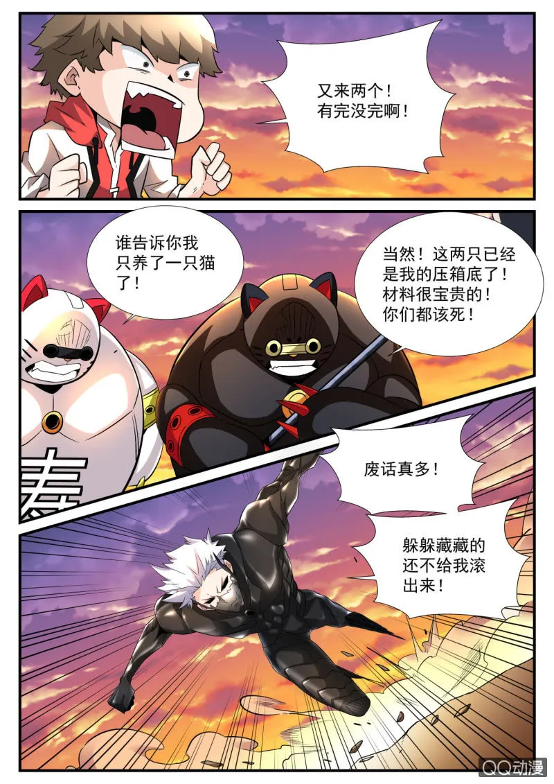 第123话 第8页