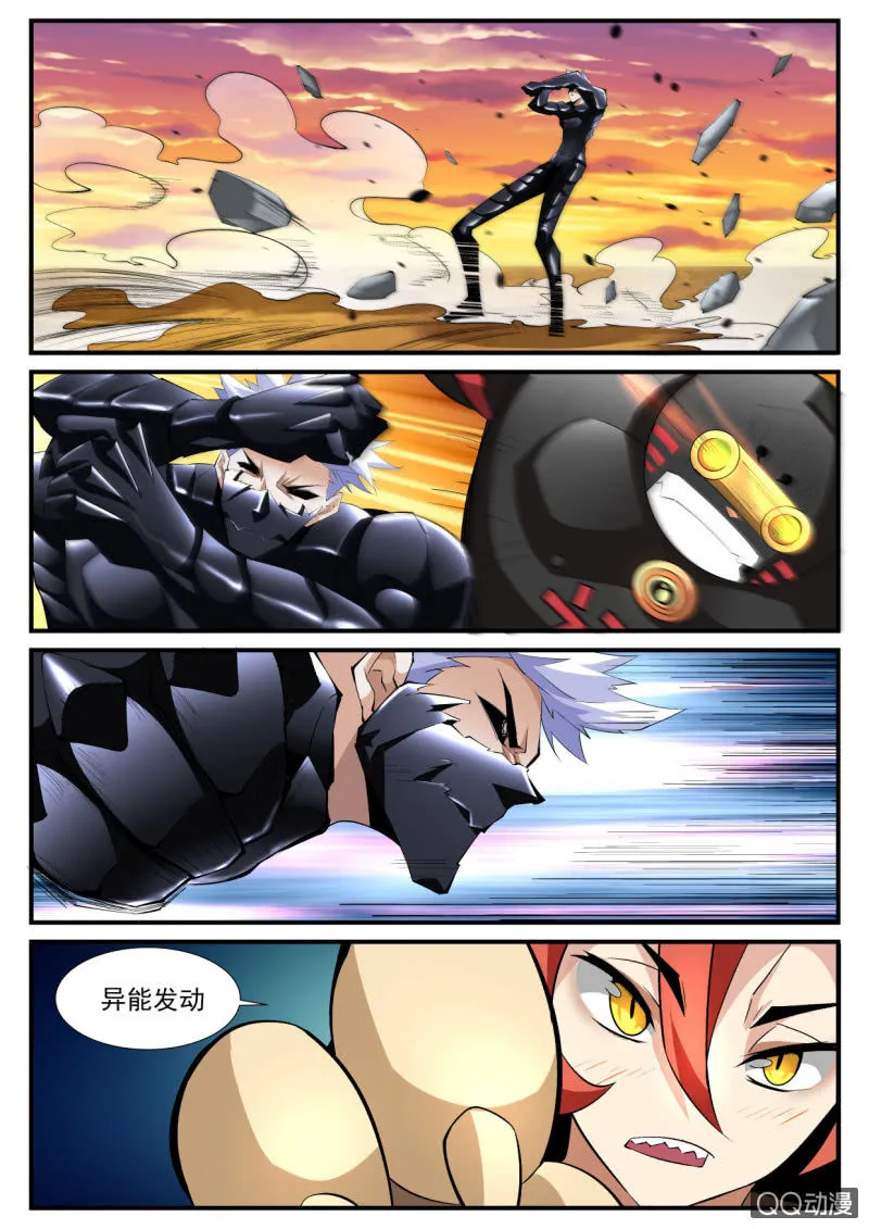 第123话 第10页