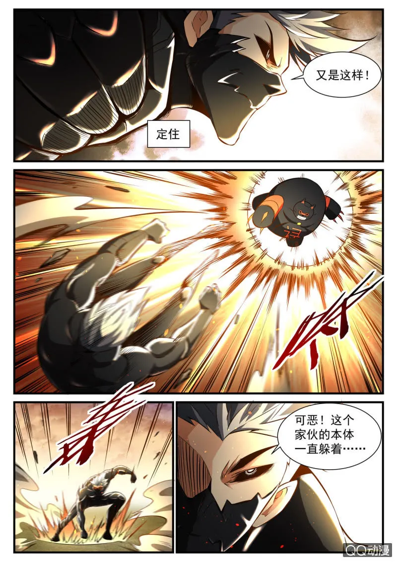第123话 第11页