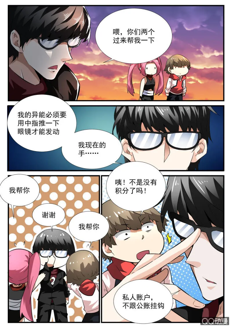 第123话 第12页