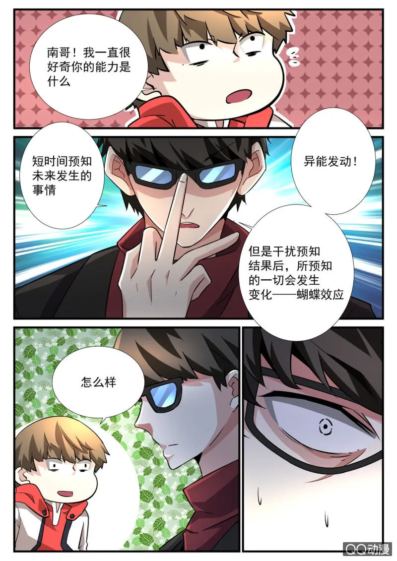 第123话 第13页