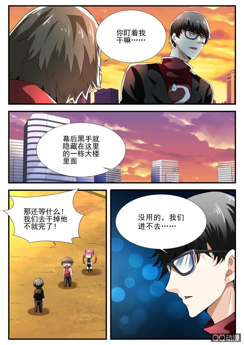 第123话 第14页