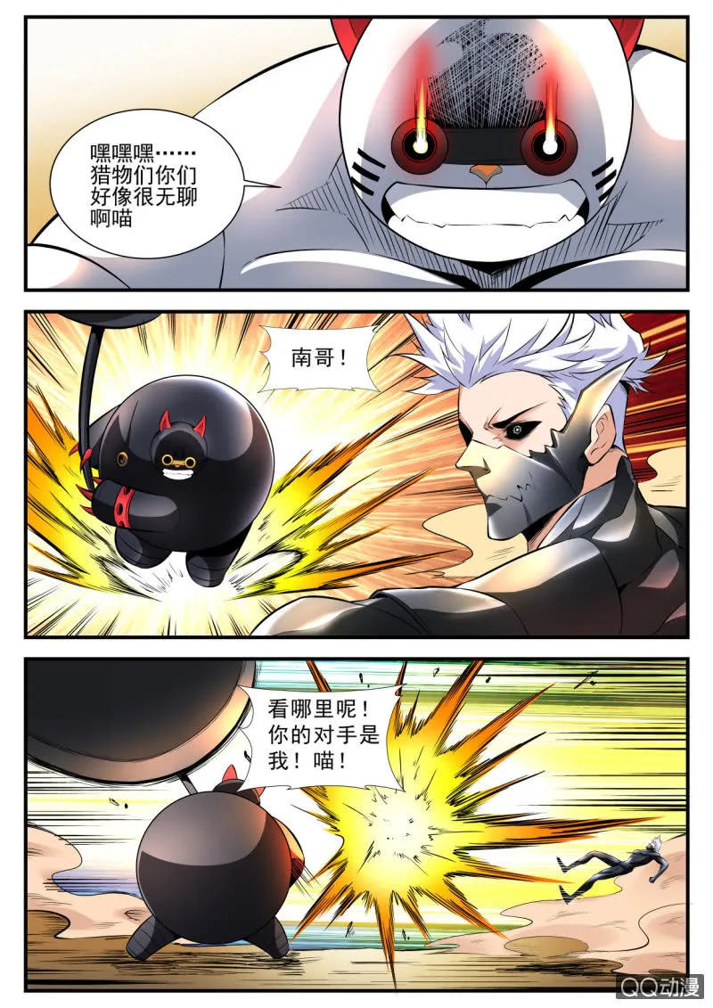 第123话 第16页