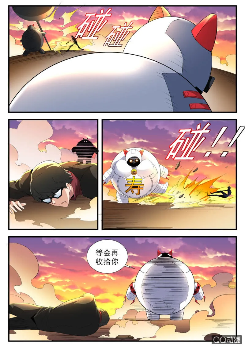 第123话 第17页