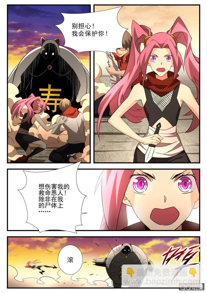 第123话 第18页