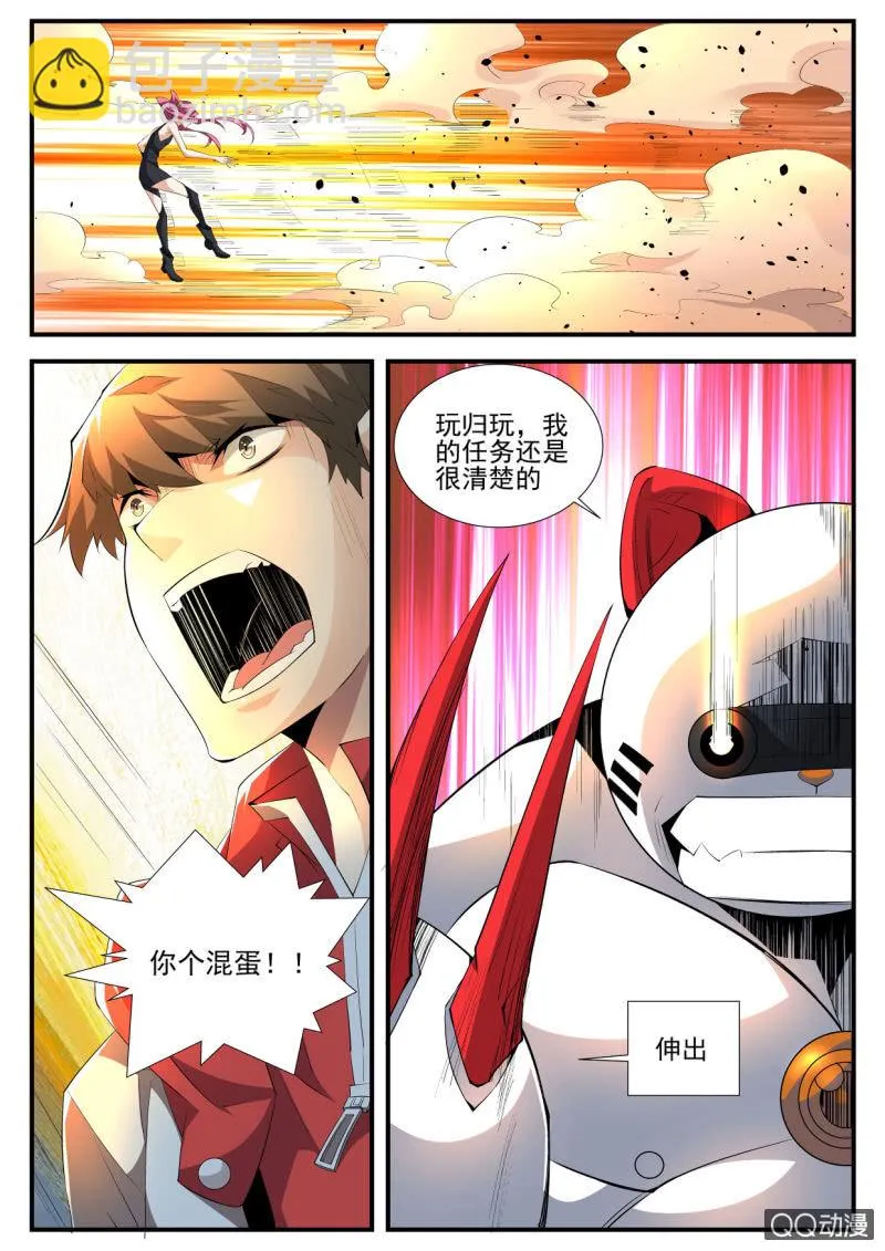 第123话 第19页