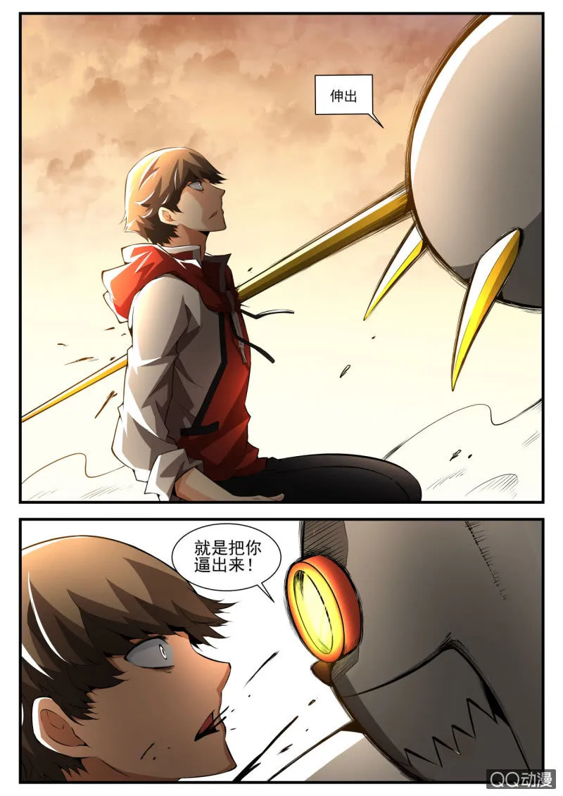 第123话 第20页