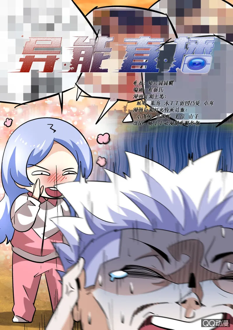 第124话 第1页