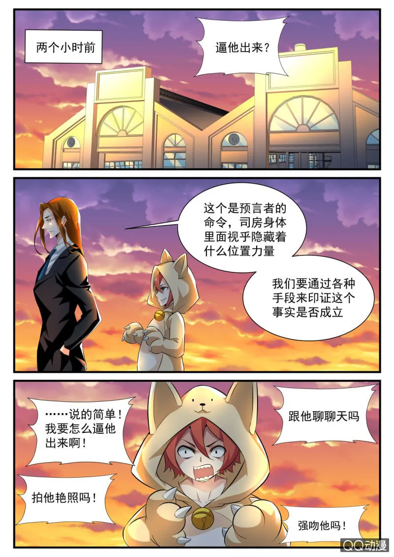 第124话 第2页