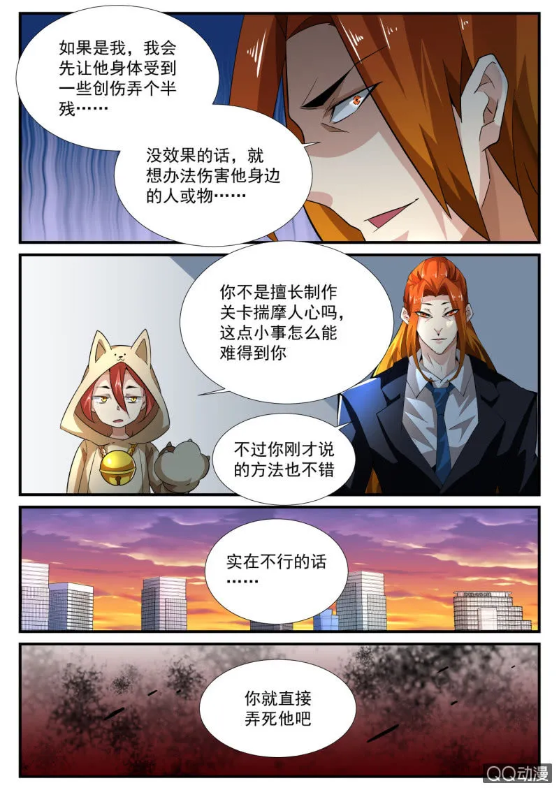 第124话 第3页