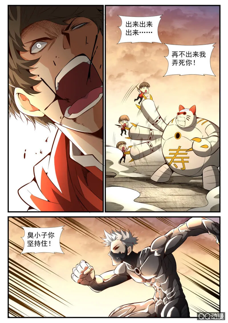 第124话 第4页