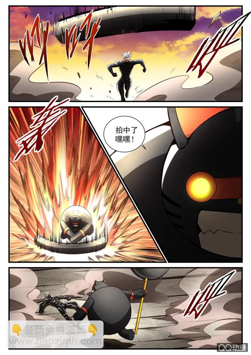 第124话 第5页