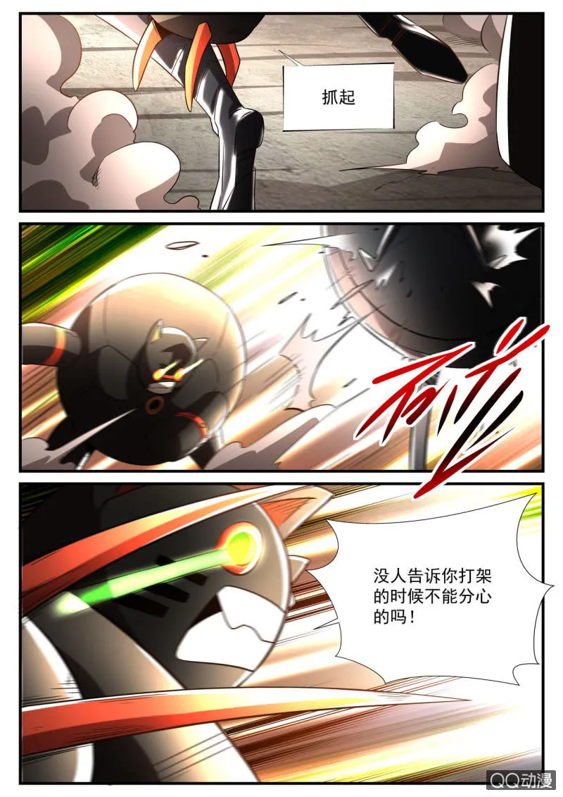第124话 第6页