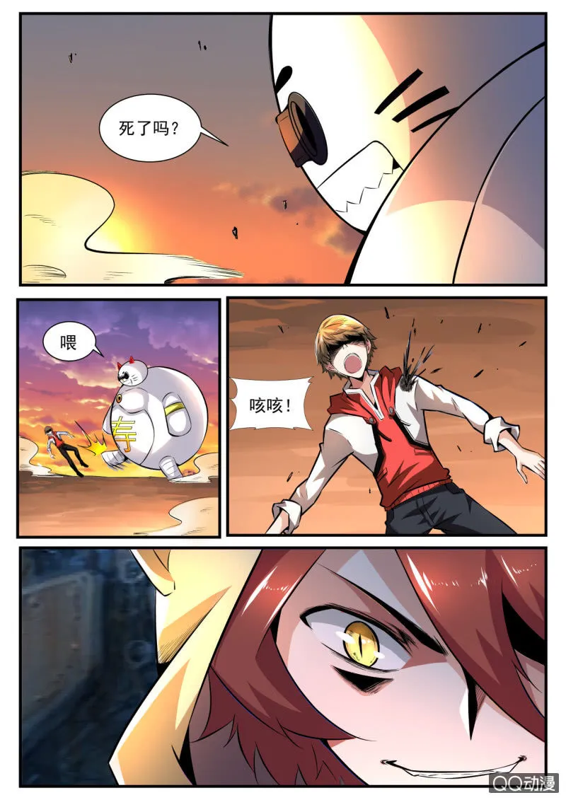 第124话 第8页