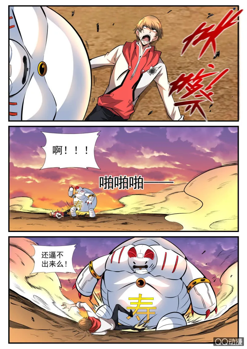 第124话 第9页
