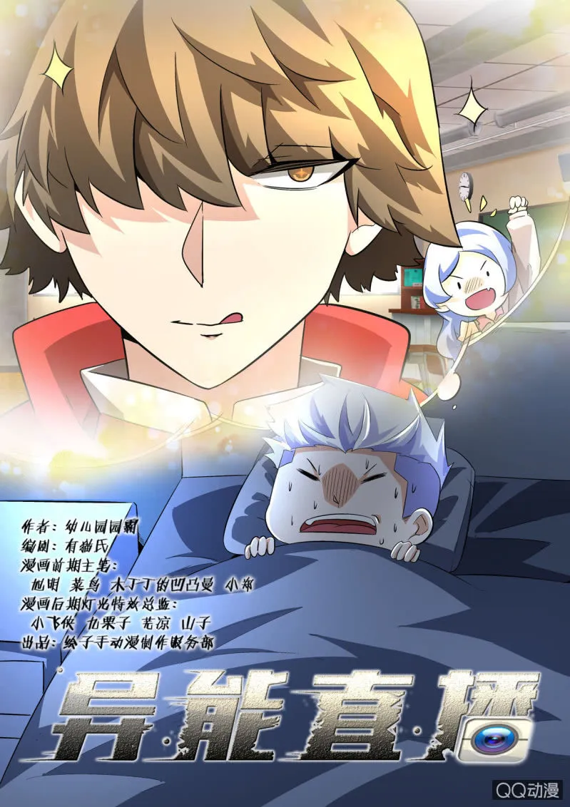 第125话 第1页