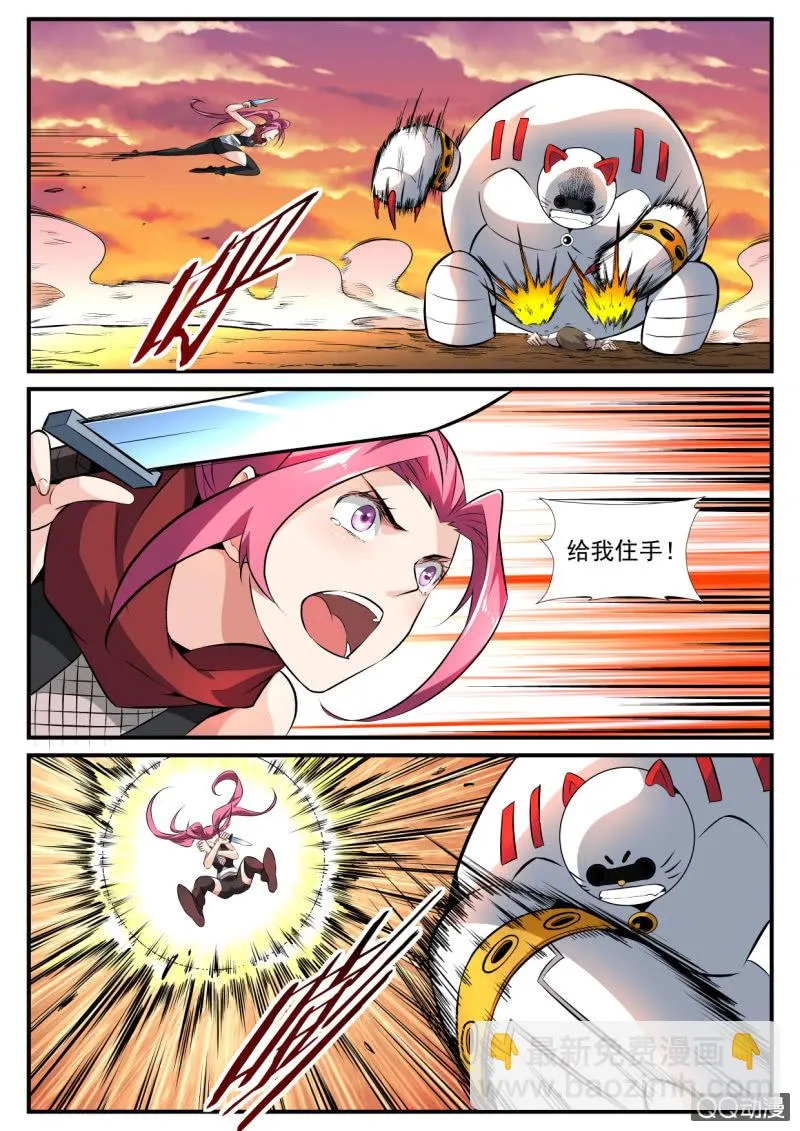 第125话 第2页