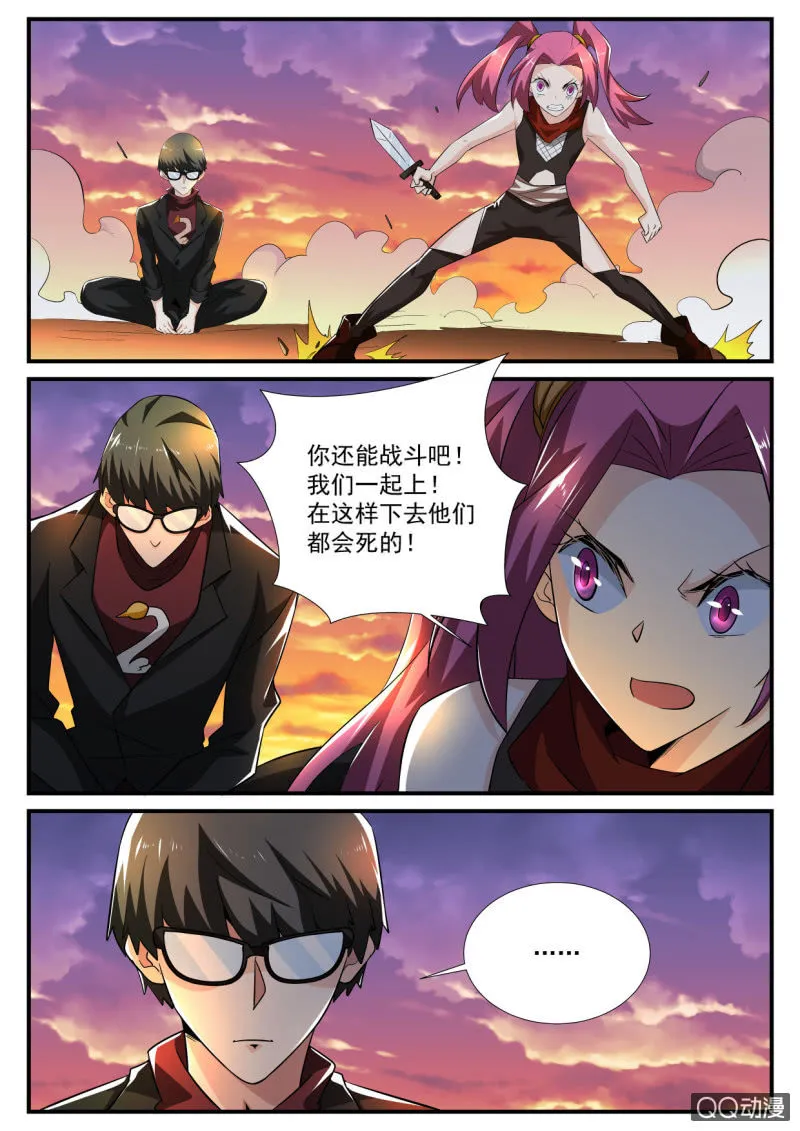 第125话 第3页