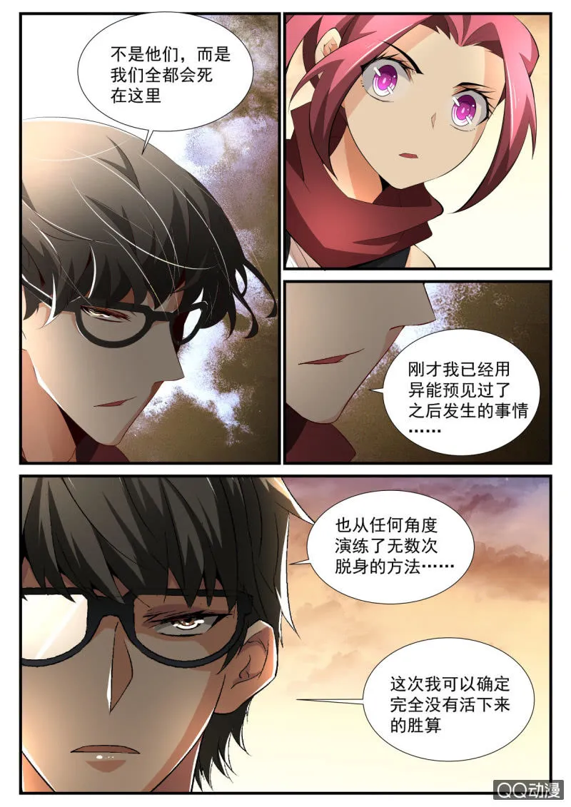 第125话 第4页