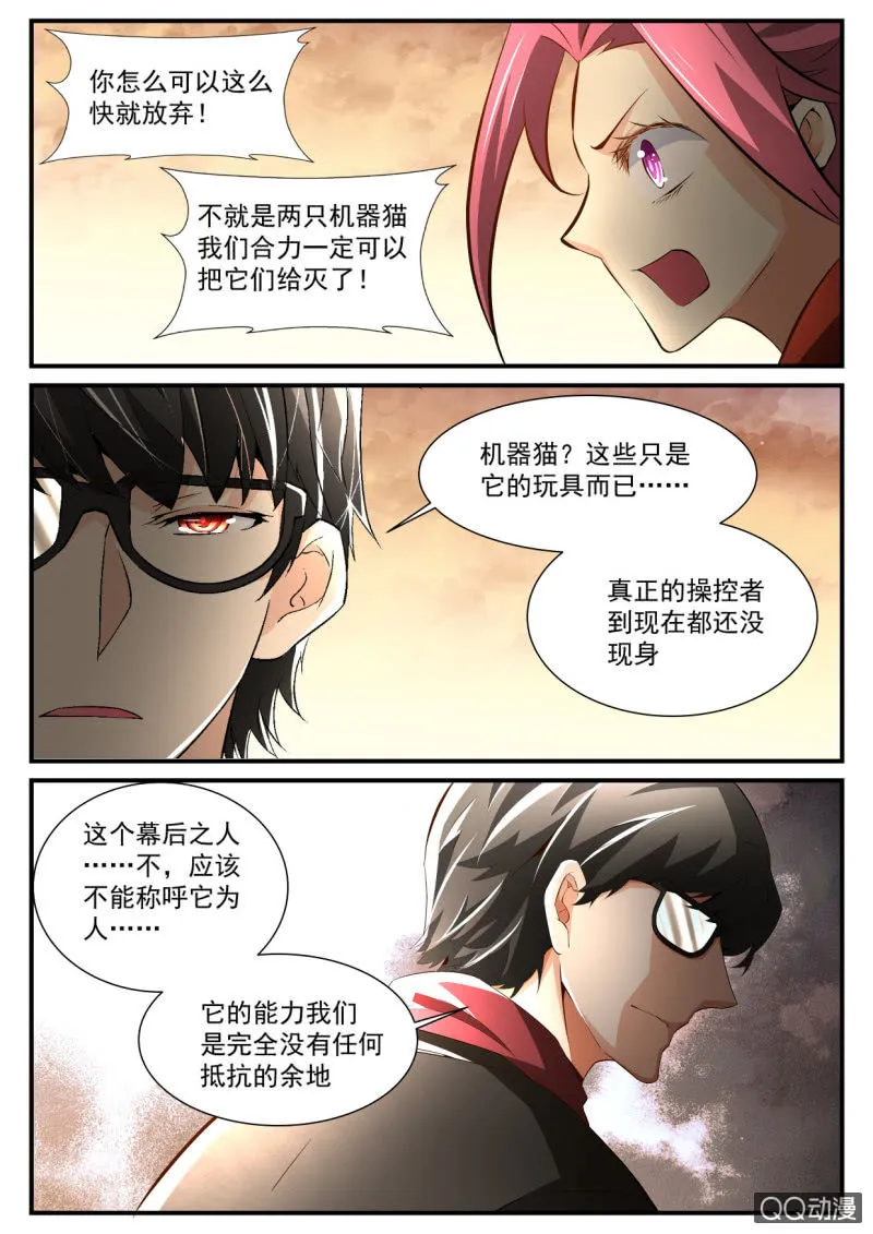 第125话 第5页