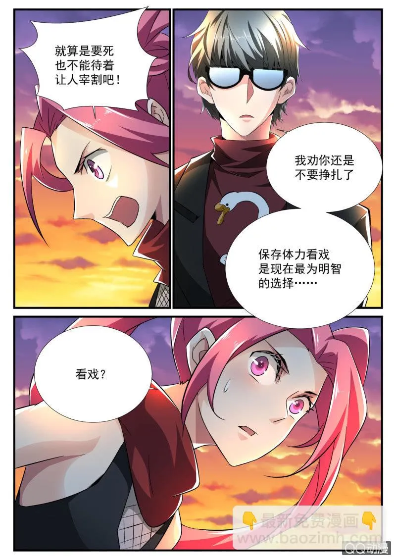 第125话 第6页