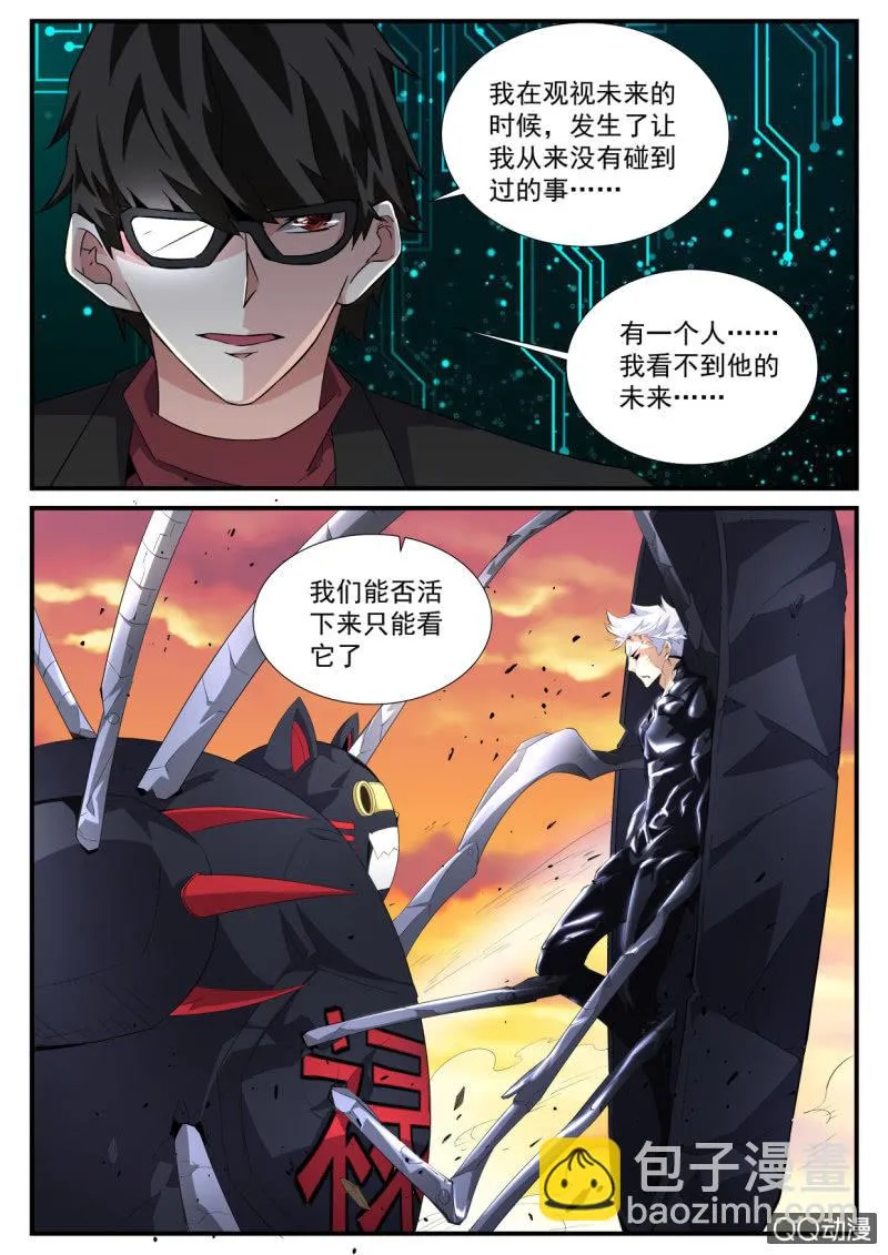 第125话 第7页
