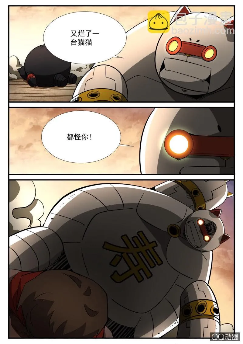 第125话 第9页
