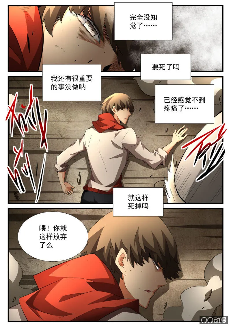 第125话 第11页