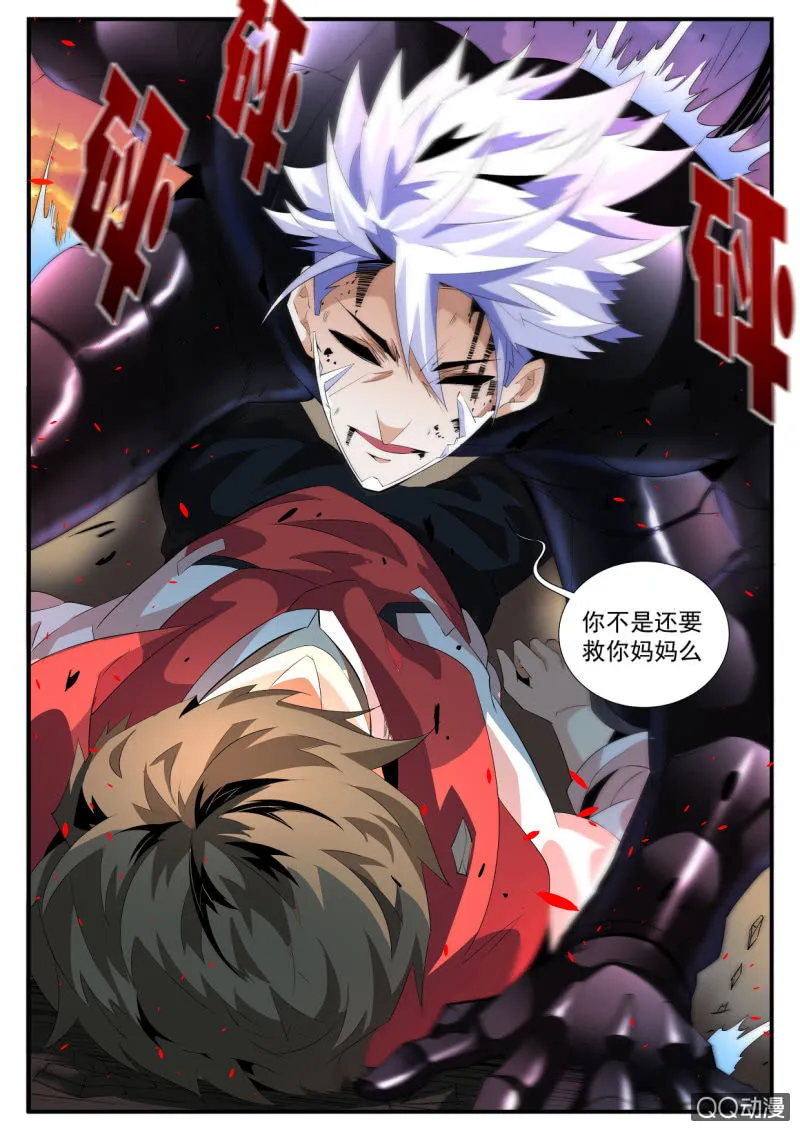 第125话 第12页