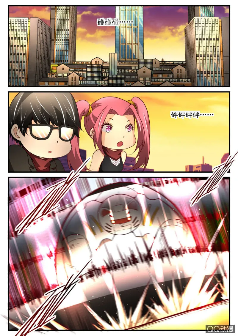 异能直播第126话 第2页