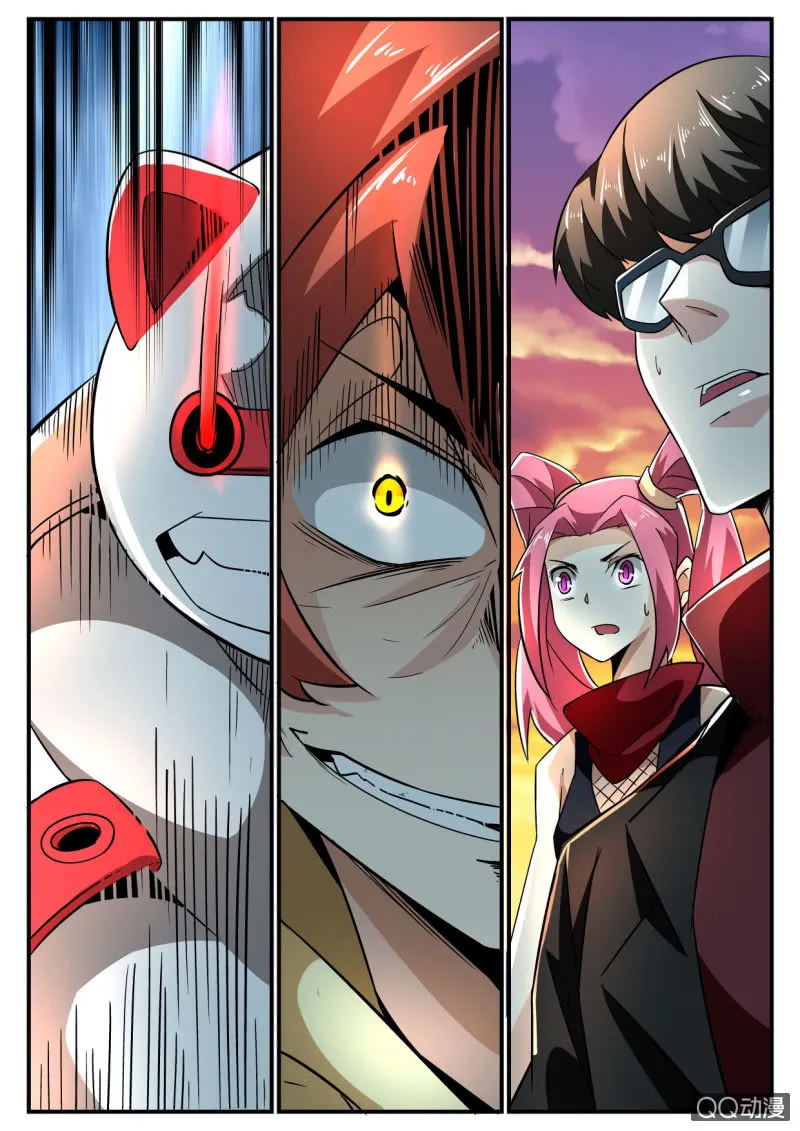 异能直播第126话 第7页