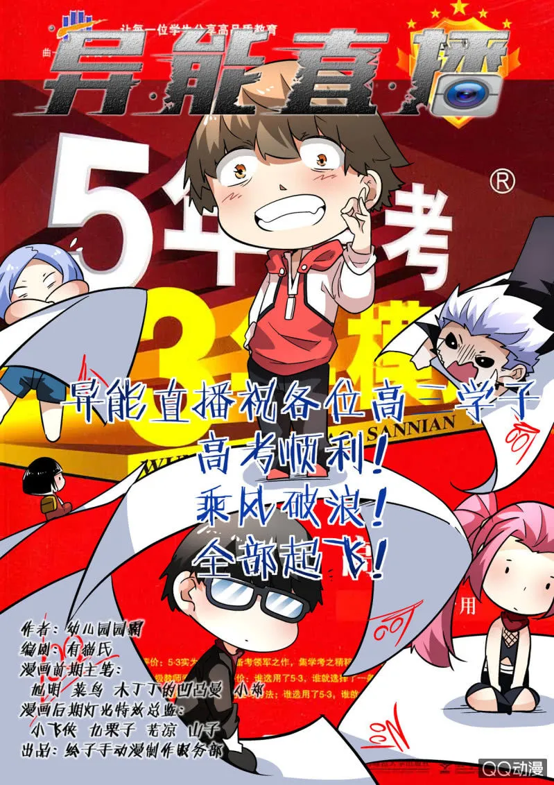 第127话 第1页
