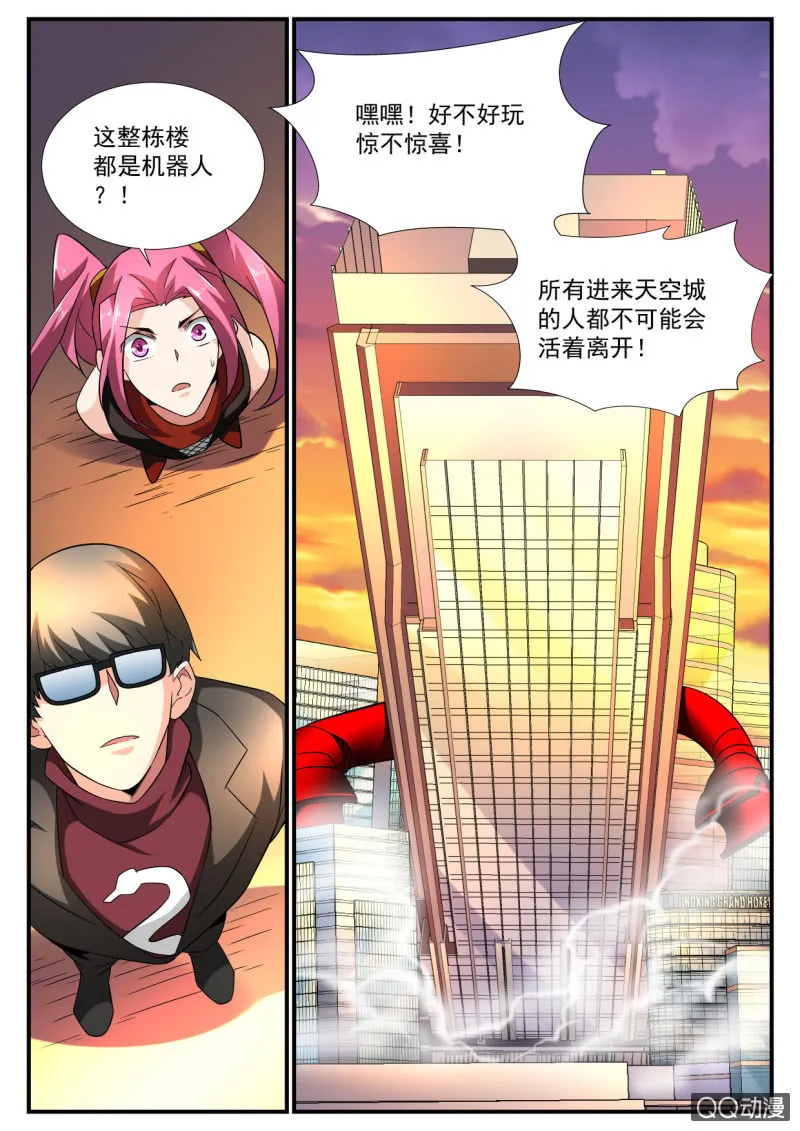 第127话 第2页