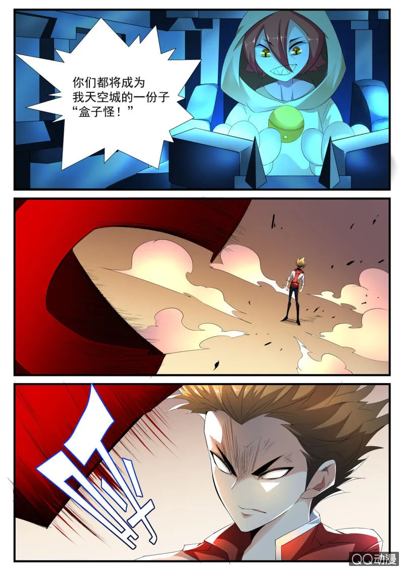 第127话 第3页