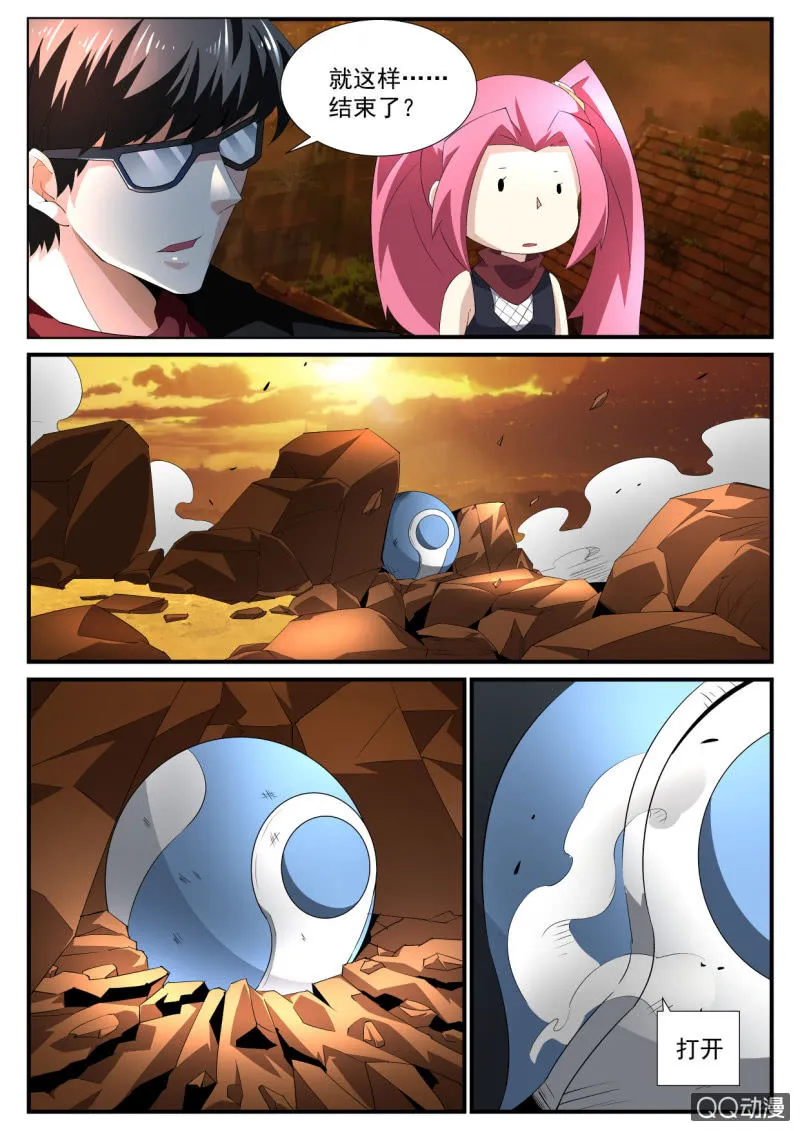 第127话 第8页