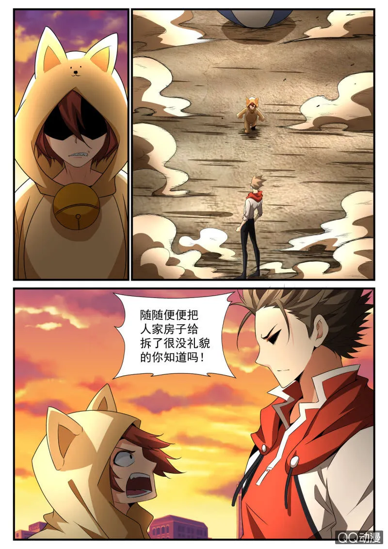 第127话 第9页