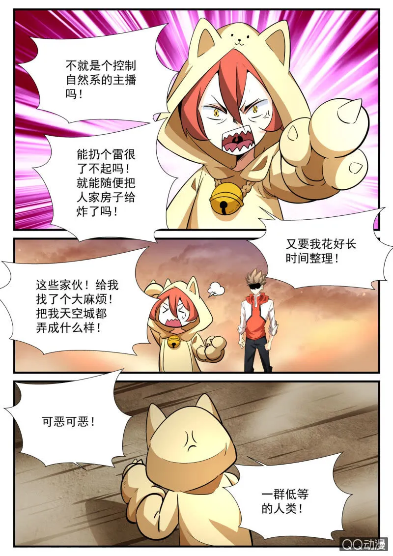 第127话 第10页