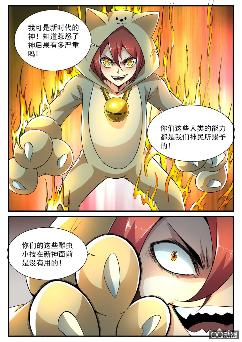 第127话 第11页
