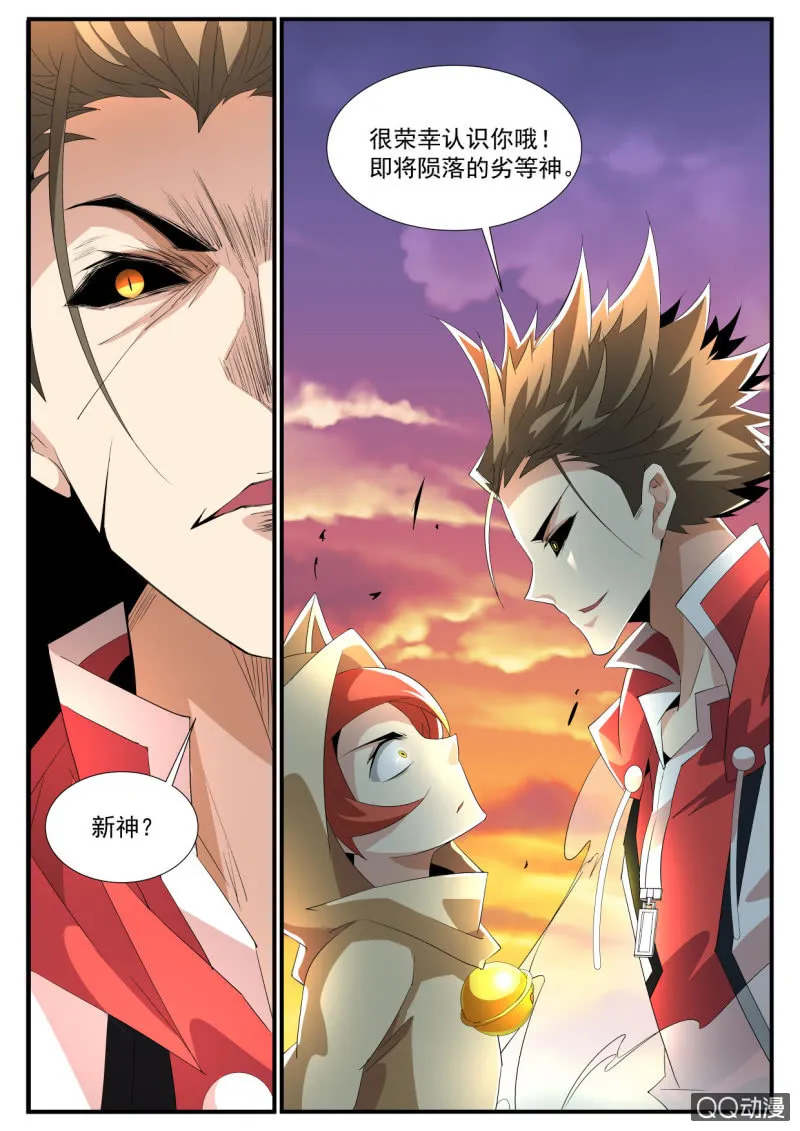 第127话 第12页