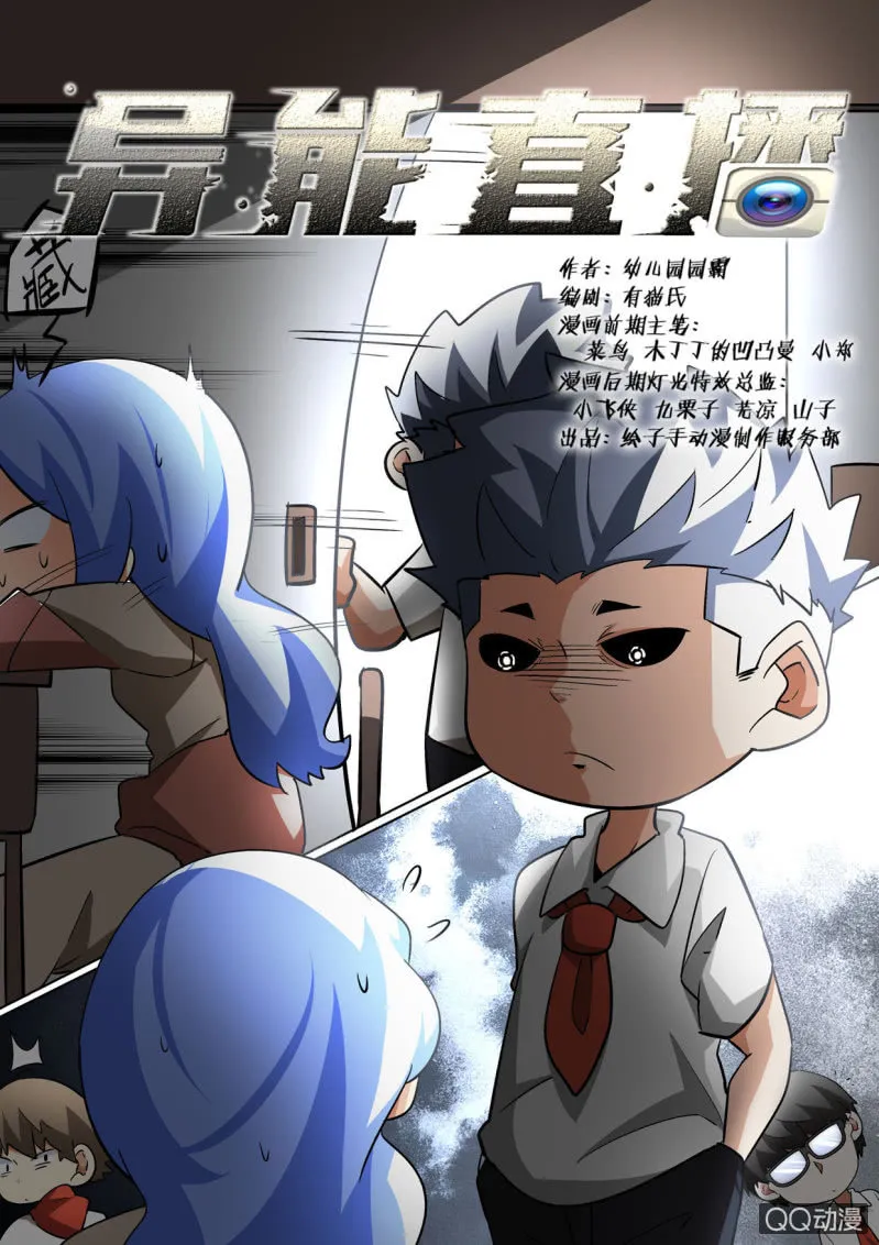 第128话 第1页