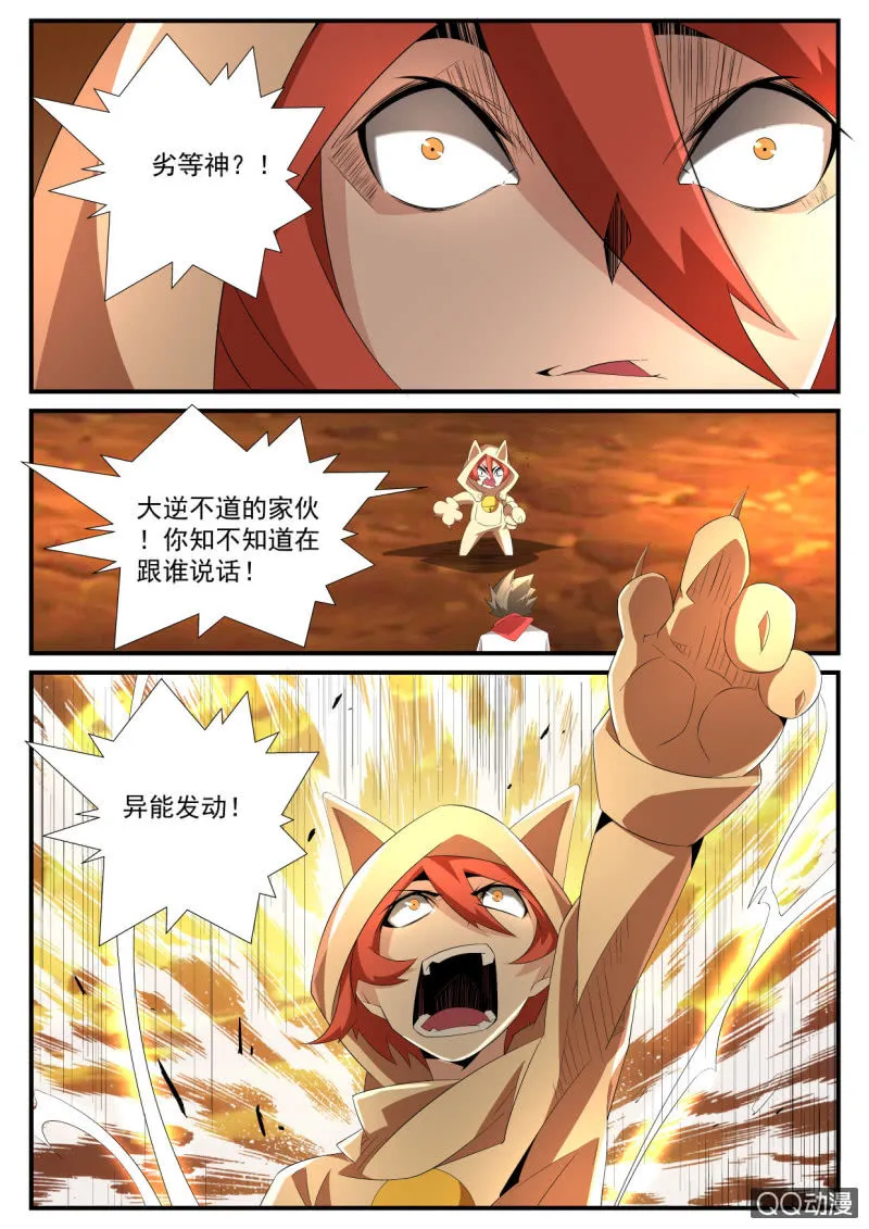 第128话 第2页