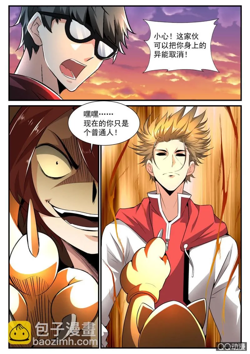第128话 第3页