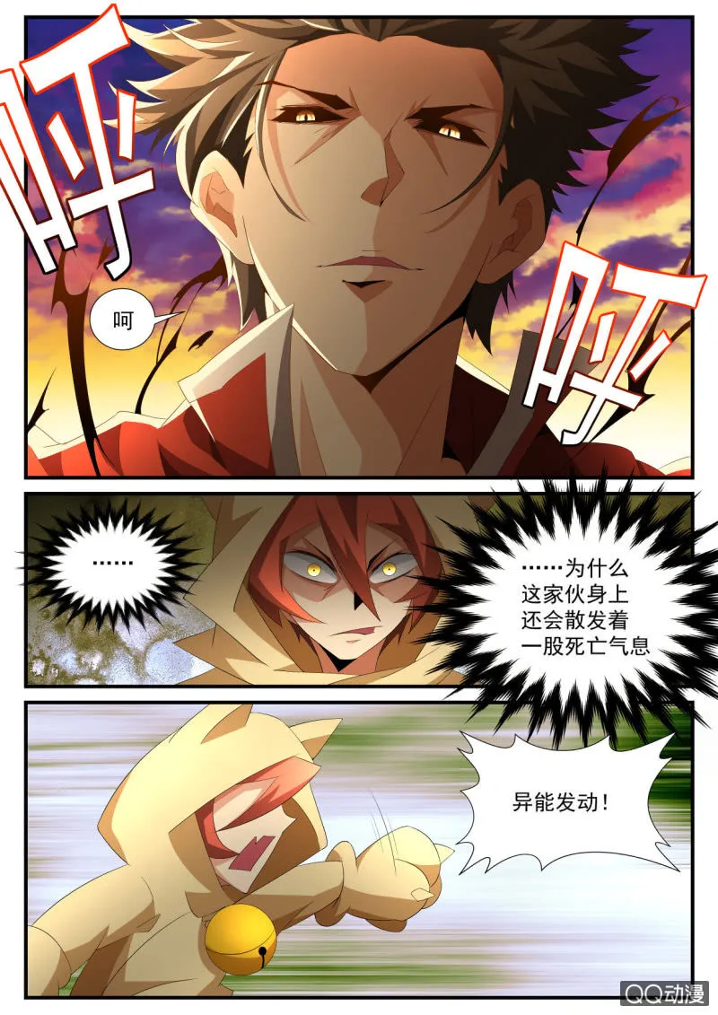 第128话 第4页