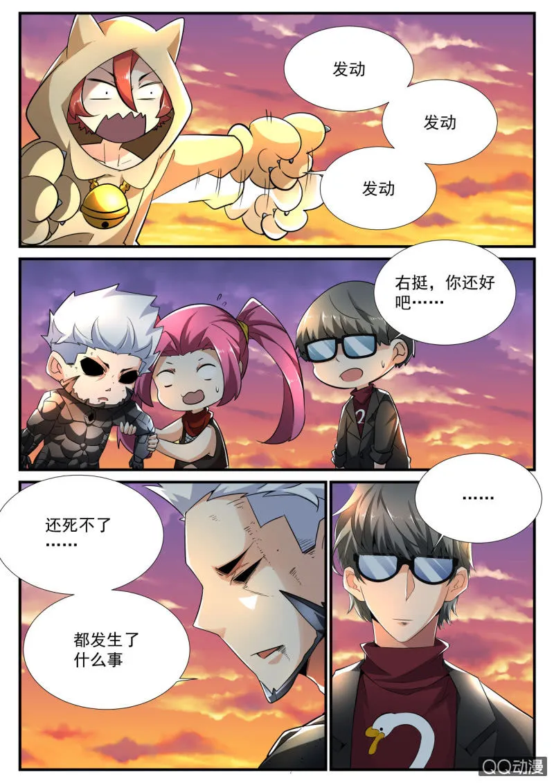 第128话 第5页