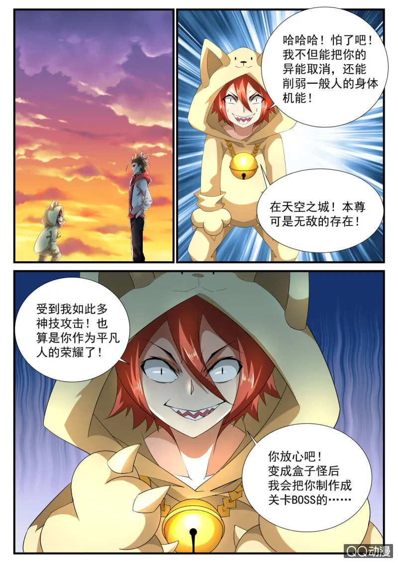 第128话 第6页