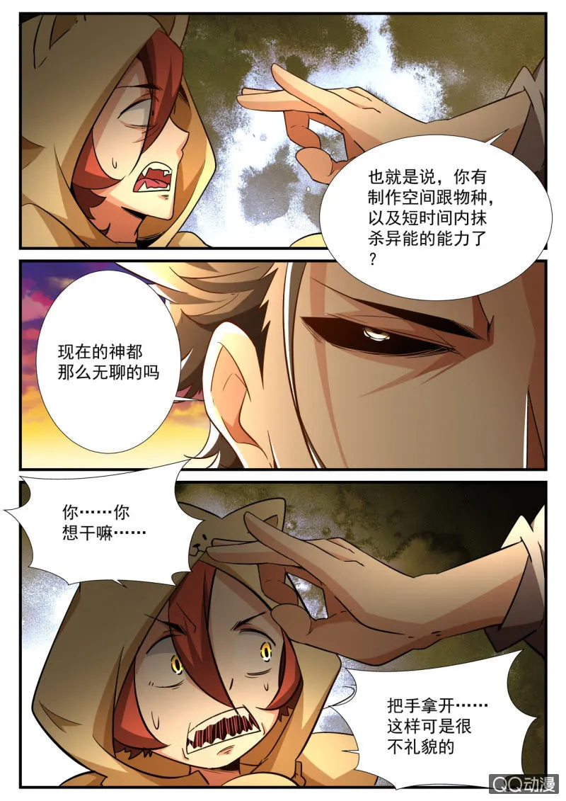 第128话 第7页